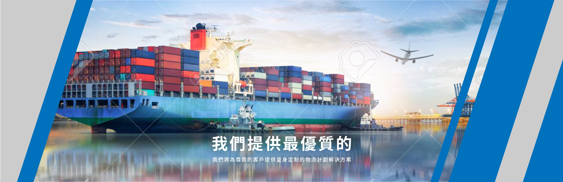 客戶物流報價管理平台