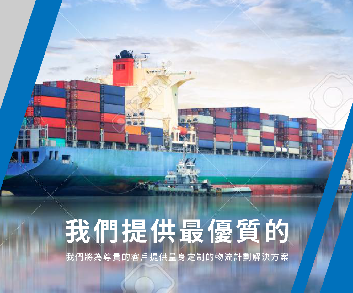 客戶物流報價管理平台