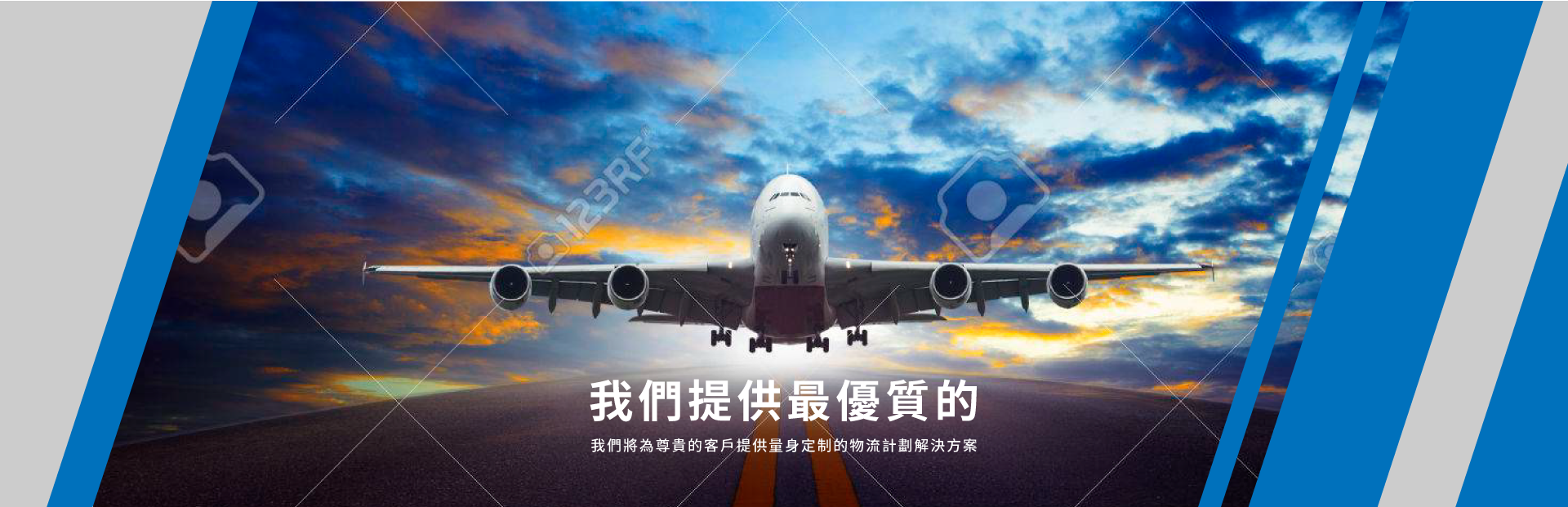客戶物流報價管理平台