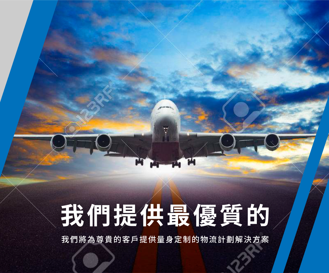 客戶物流報價管理平台
